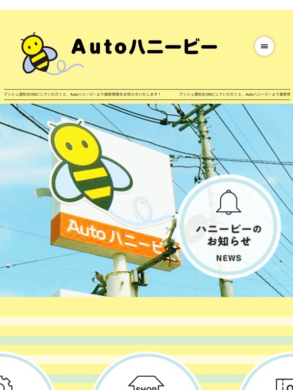 Screenshot #5 pour Autoハニービー（オートハニービー）