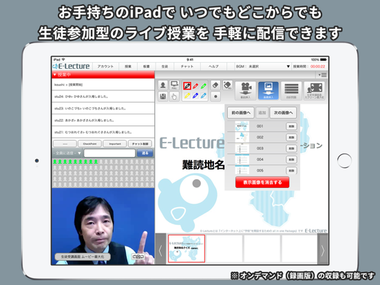 Screenshot #4 pour E-Lecture Studio HD