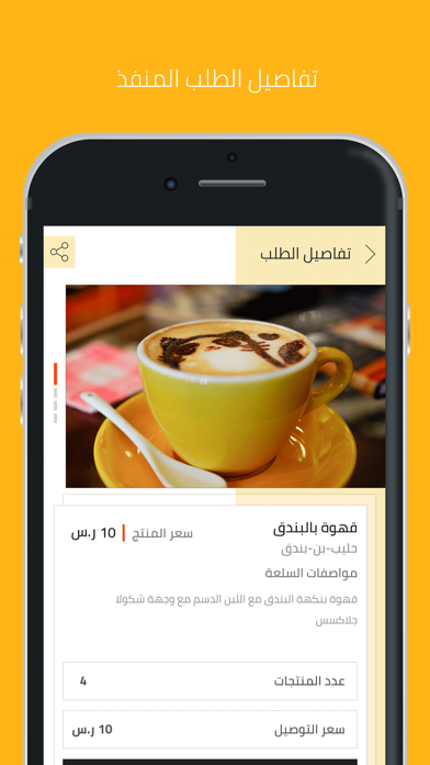 أسرمنتجه Screenshot