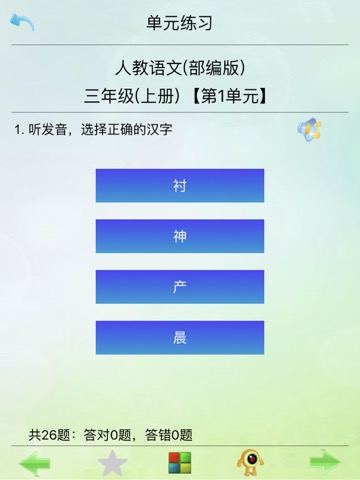 人教语文三年级(部编版)-好宝贝点读机のおすすめ画像4
