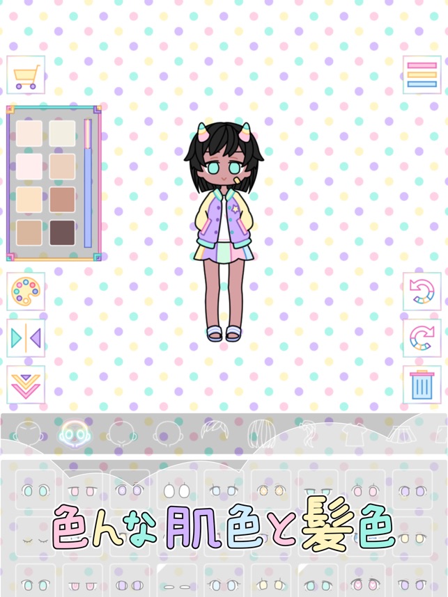 パステルガール Screenshot