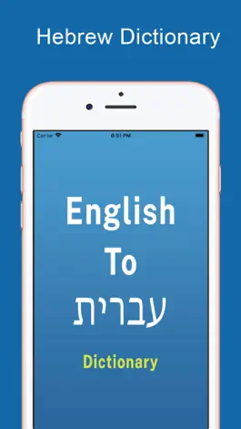 Game screenshot Hebrew Dictionary Offline mod apk