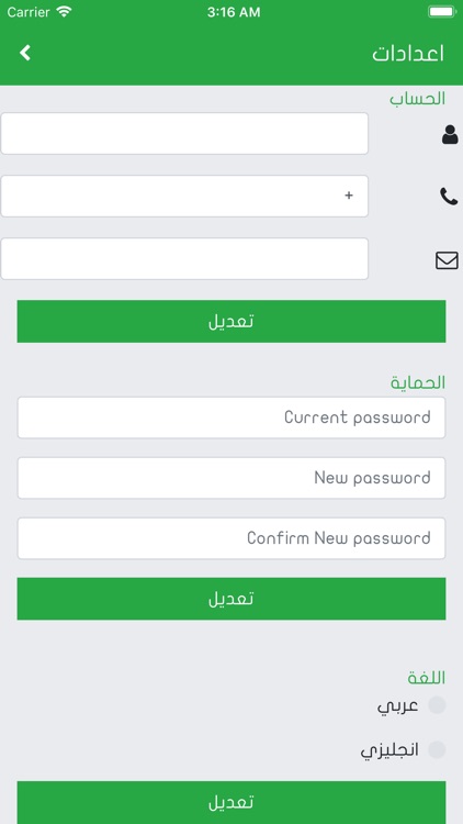 مسارك -الراكب