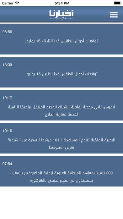 Akhbarona  - أخبارنا iPhone screenshot 5 - News app