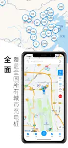 电动生活-充电桩新能源汽车之家 screenshot #4 for iPhone