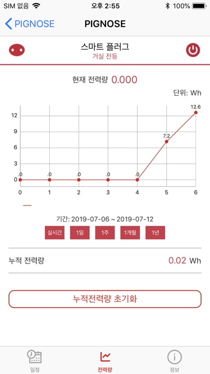 PIGNOSE(돼지코) screenshot-3