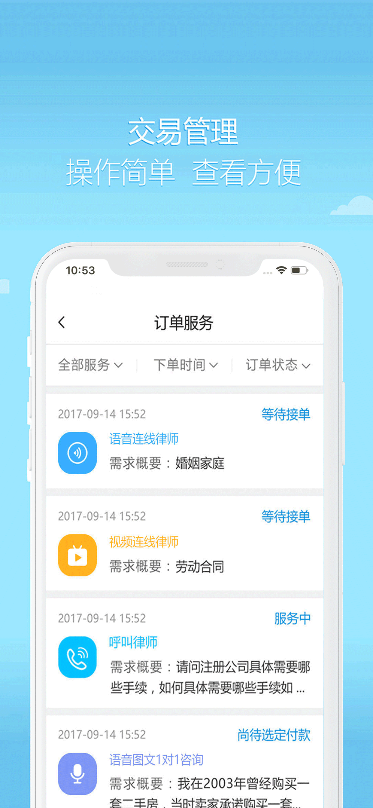 好律师律师版