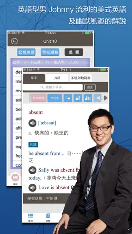 Game screenshot 賴世雄大學英語四級必背詞彙 apk