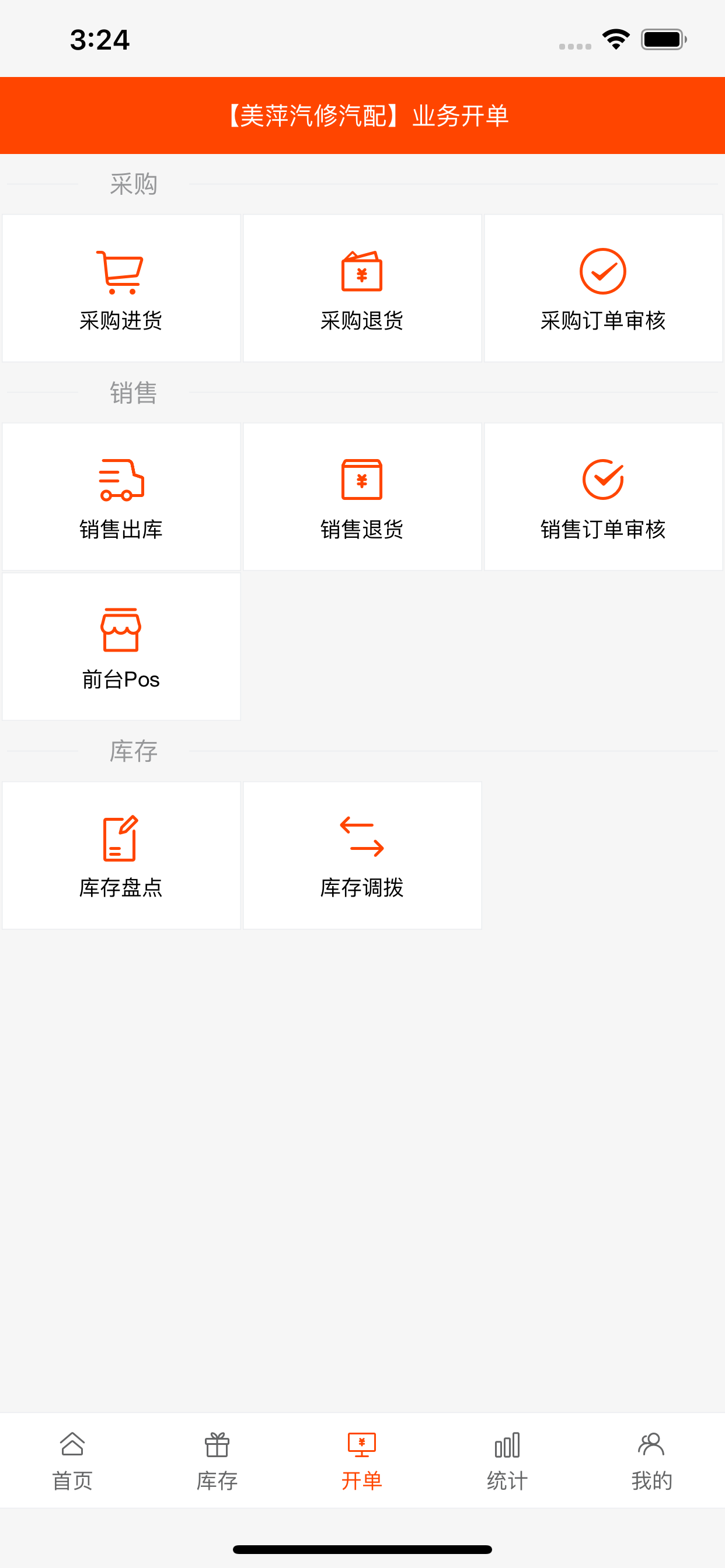 汽配汽修云