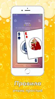 Семерочка - игра для вечеринок айфон картинки 3