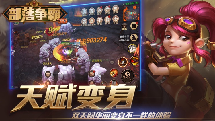 部落争霸3D-全新MMORPG动作手游 screenshot-8