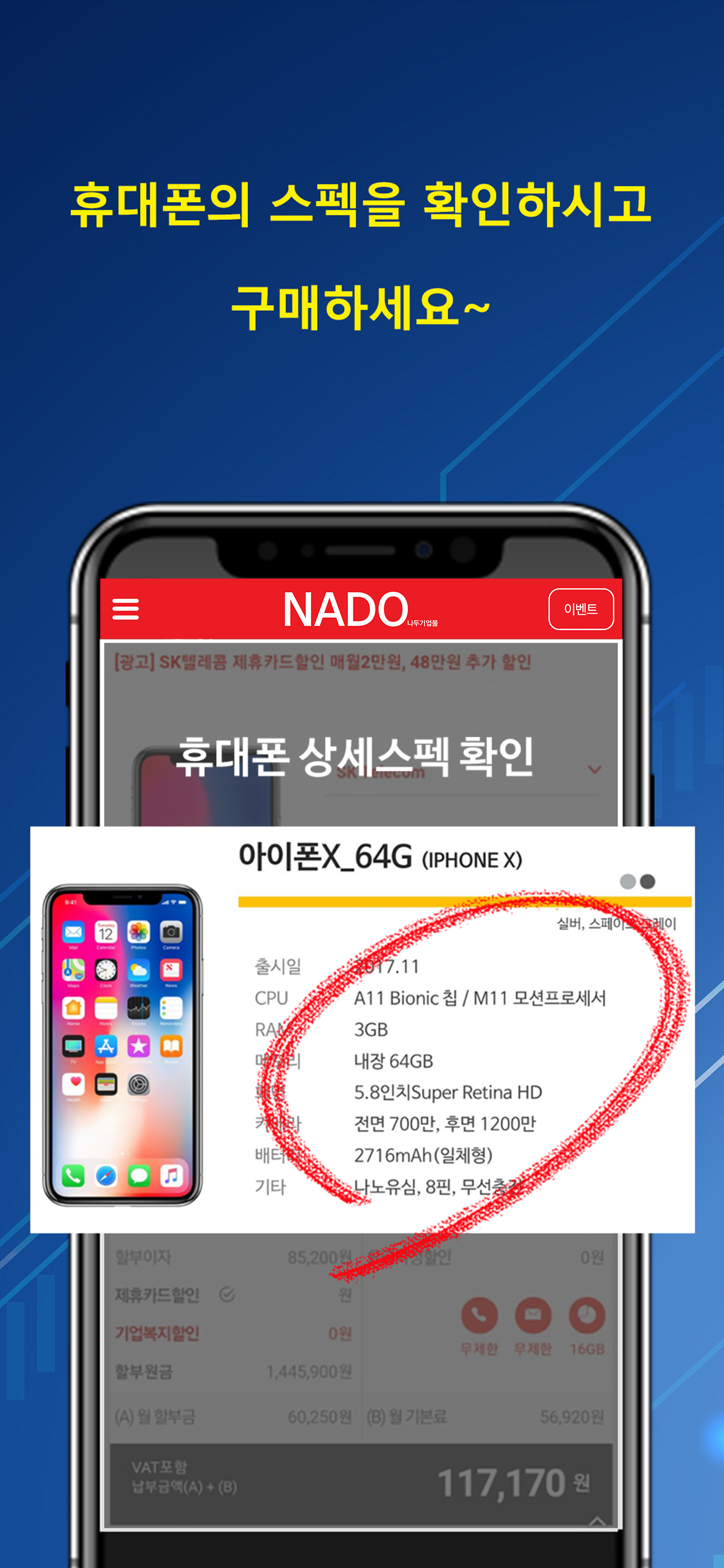 나두몰 screenshot 5