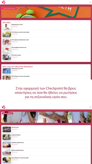 Screenshot #1 pour My Checkpoint