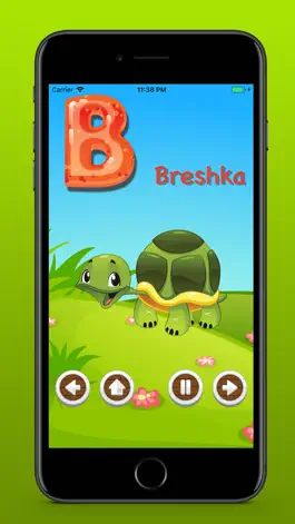 Game screenshot Alfabeti Shqip - ABC 123 apk