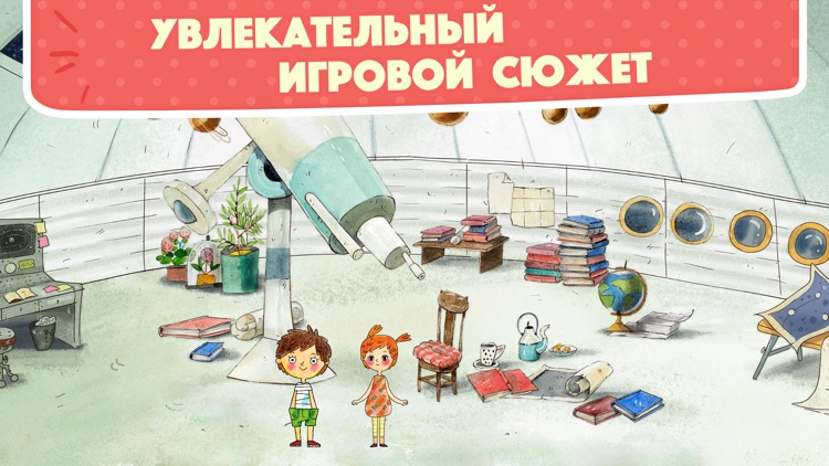 ЧИТАНИЯ. Учит читать по-русски screenshot-3