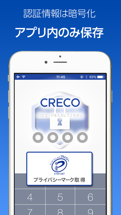 クレジットカード・電子マネーのかんたん管理は「CRECO」のおすすめ画像5