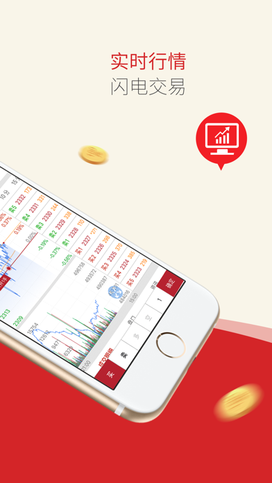 东证赢家-官方期货开户交易软件 screenshot 3