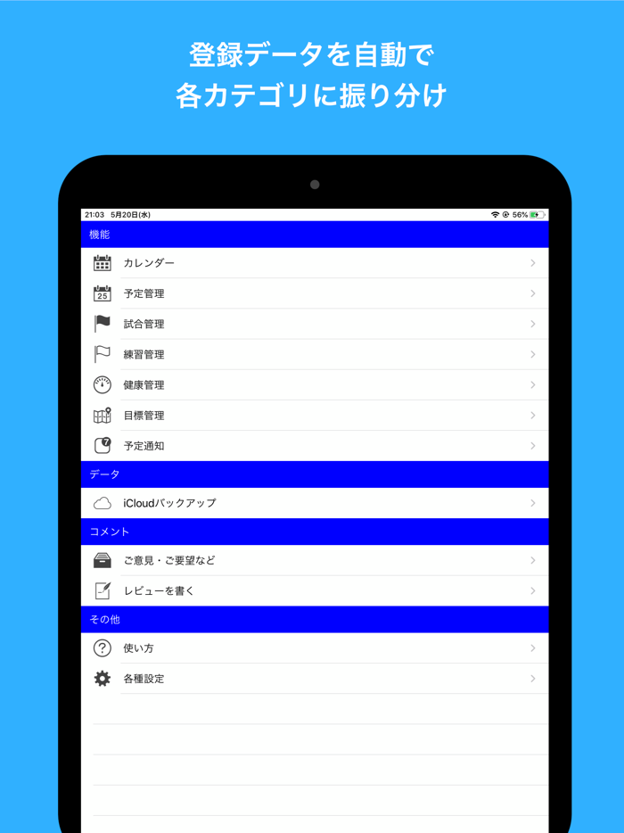 バレーボール手帳