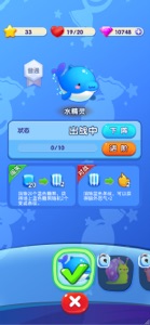 全民爱消除-最萌单机游戏 screenshot #2 for iPhone