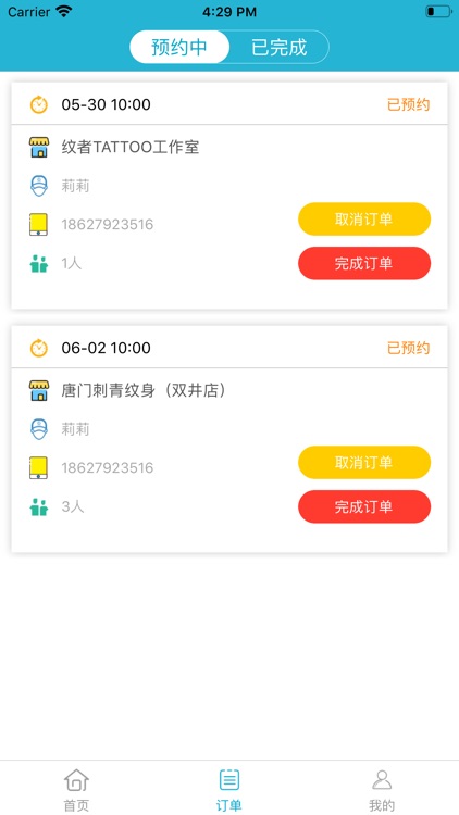 纹人墨客 screenshot-3
