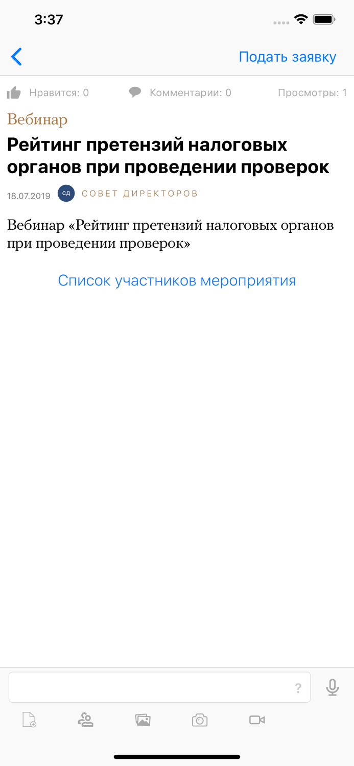 Совет Директоров