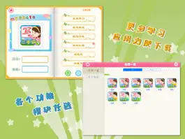 Game screenshot 我爱写字 三年级下册 mod apk