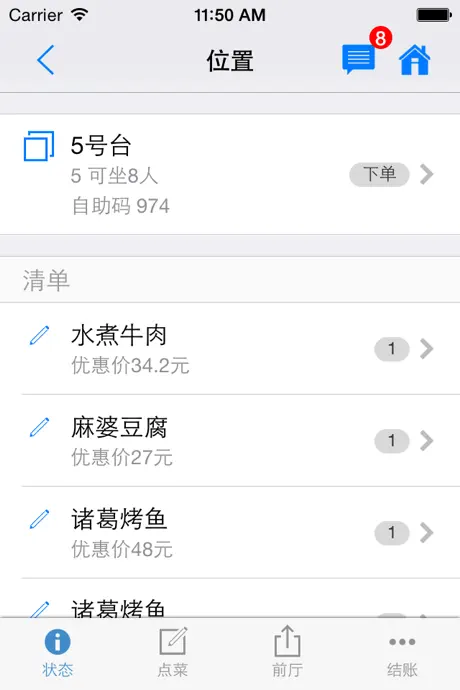 厨大帝