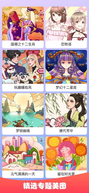 涂色小画家-秘密花园数字填色游戏(圖3)-速報App