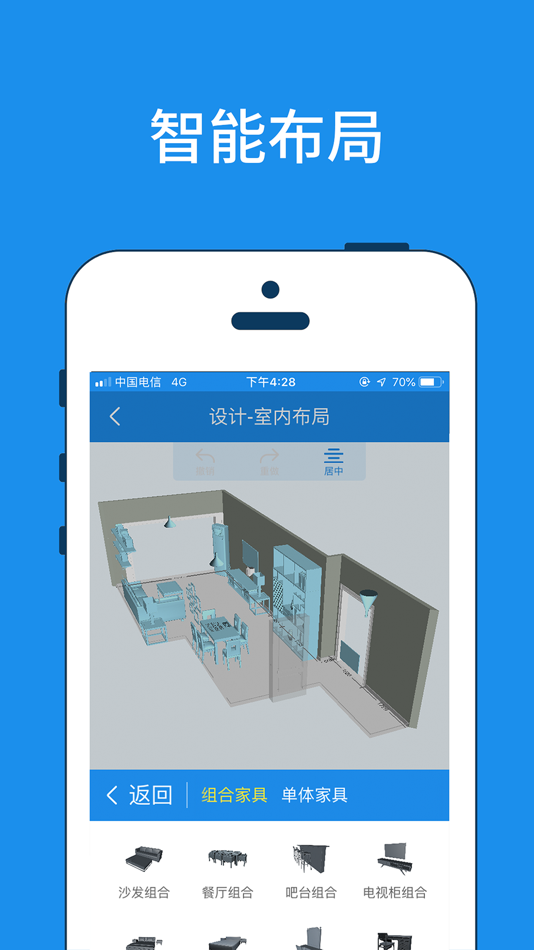 #4. 美家量房 (iOS) Przez: 北京家美美信息技术有限公司