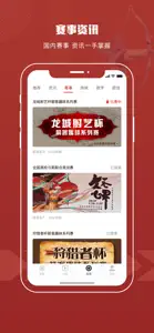 箭客 screenshot #4 for iPhone