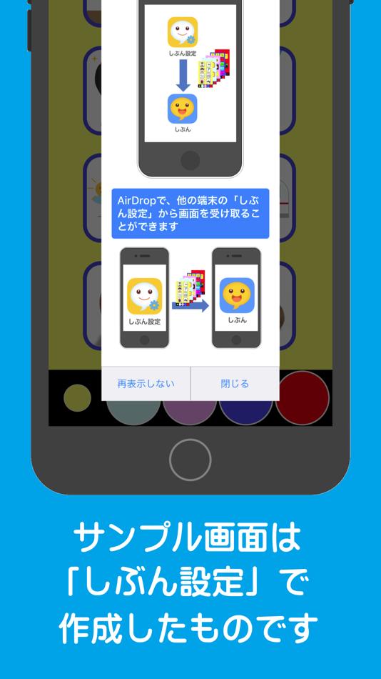 #2. しぶん (iOS) 由: HYBRID TECHNOLOGY INC.