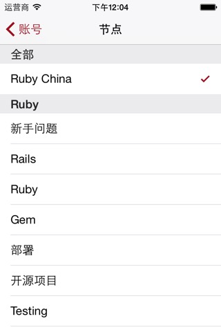 Ruby China - 中国最权威的 Ruby 社区のおすすめ画像5