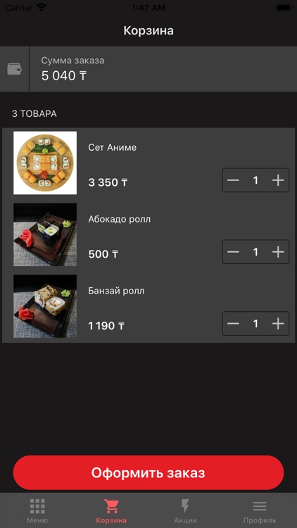 Yaponski screenshot-3