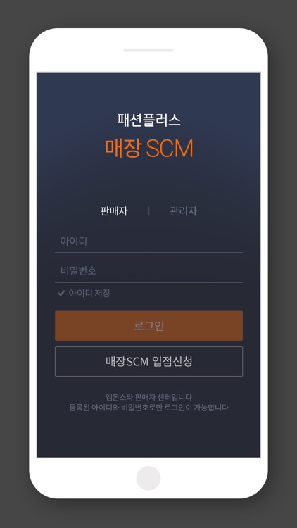 패플 SCM