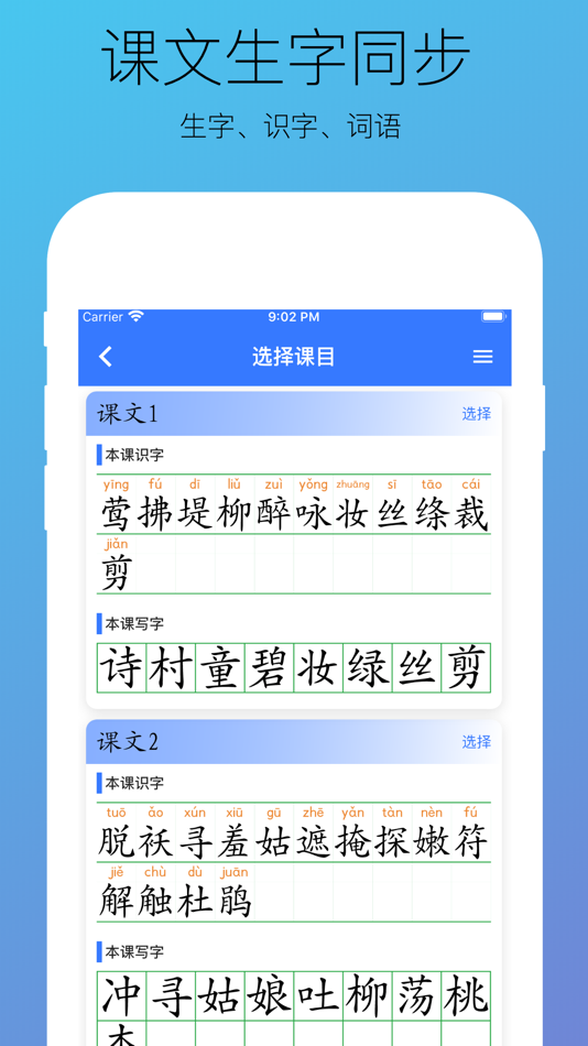 #4. 汉字快查 - 学生认字识字写字必备工具 (iOS) Podle: 超 刘