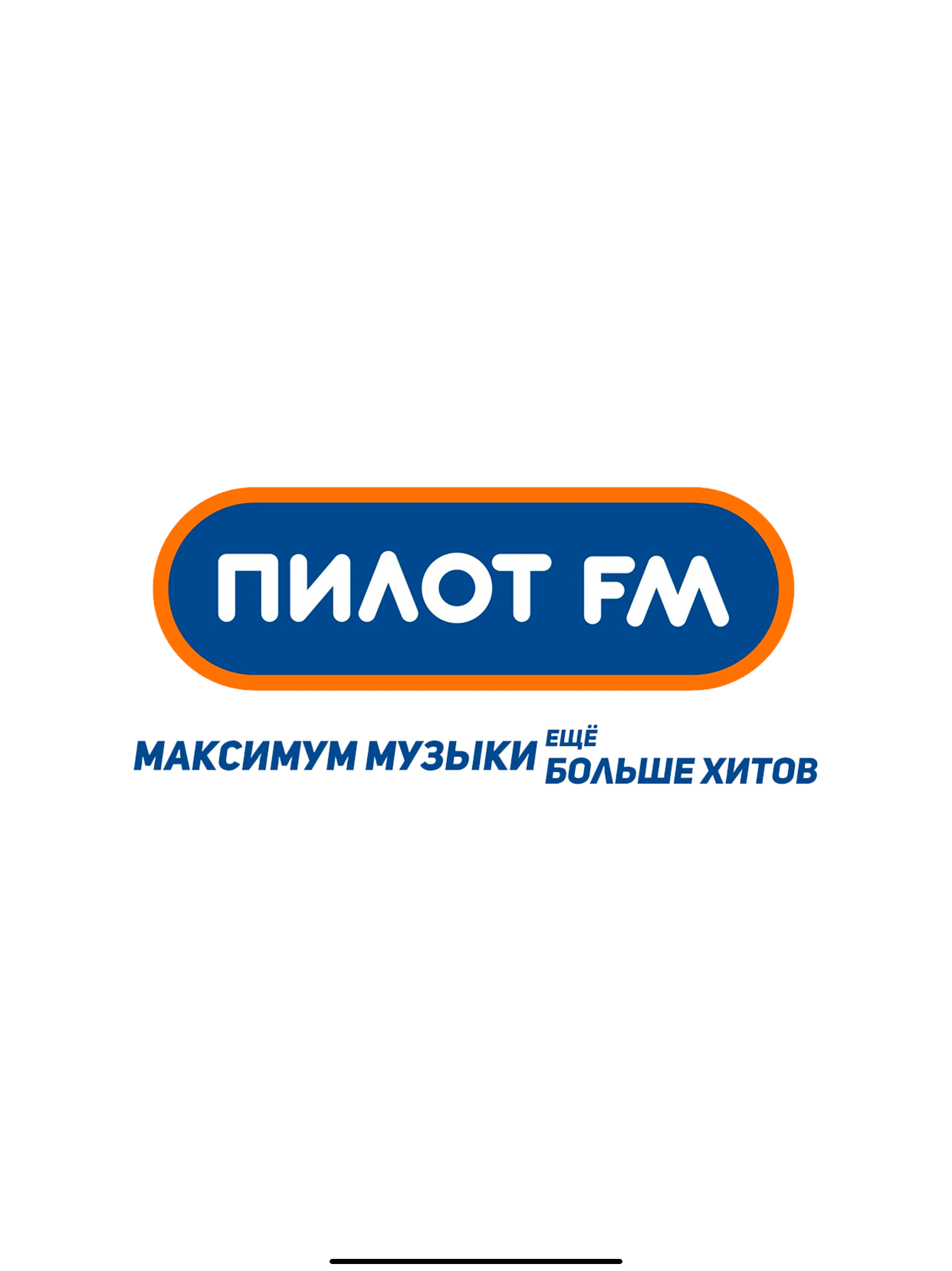 Пилот FM screenshot 6