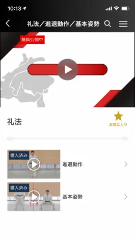 Game screenshot Judo sensei! apk