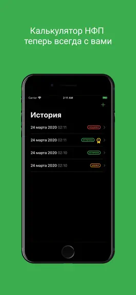 Game screenshot НФП mod apk