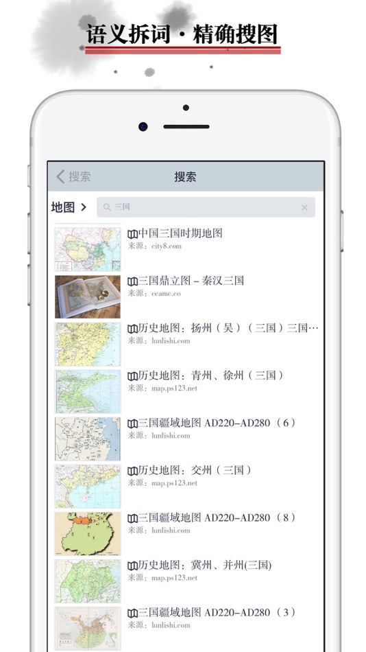 历史地图 - 3.6.8 - (iOS)