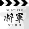 Subtitle Shogun