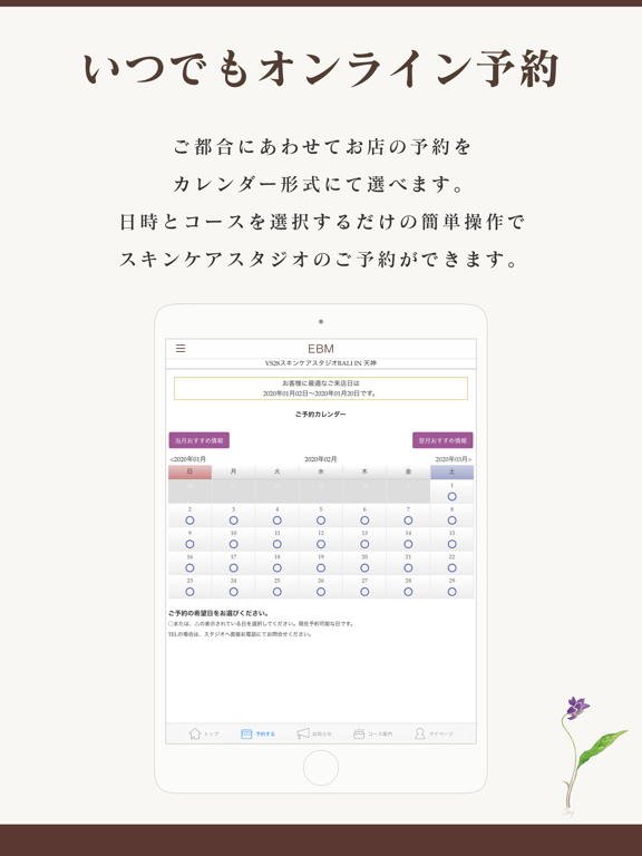 Screenshot #5 pour EBM公式アプリ