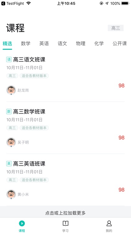 智学网校