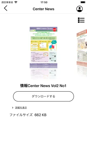 大東文化大学 公式アプリ（在学生向け） screenshot 2