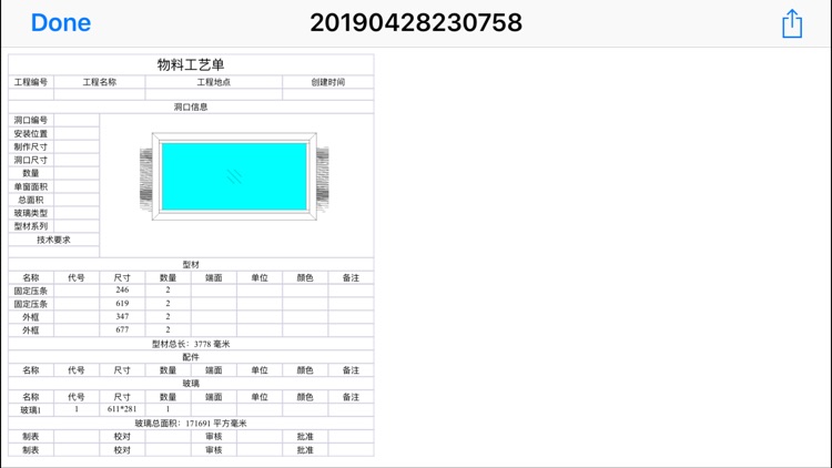 易创门窗 screenshot-6