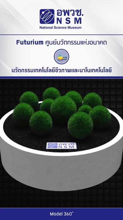 Biotechnology Futurium