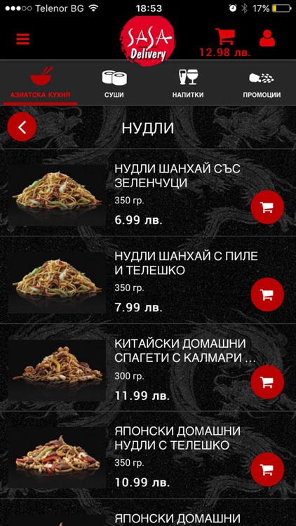 SASA Delivery