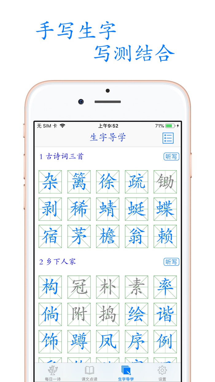 小学语文助手四年级下册最新部编人教版