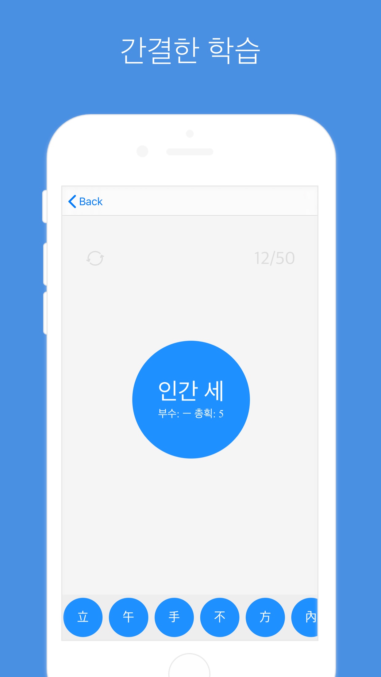 Screenshot 3 of 시작 한자