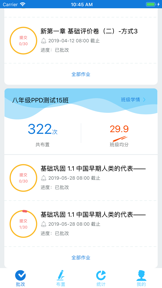 知知鸟 screenshot