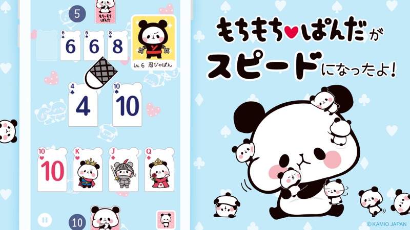 もちもちぱんだ スピード【公式アプリ】 screenshot 1